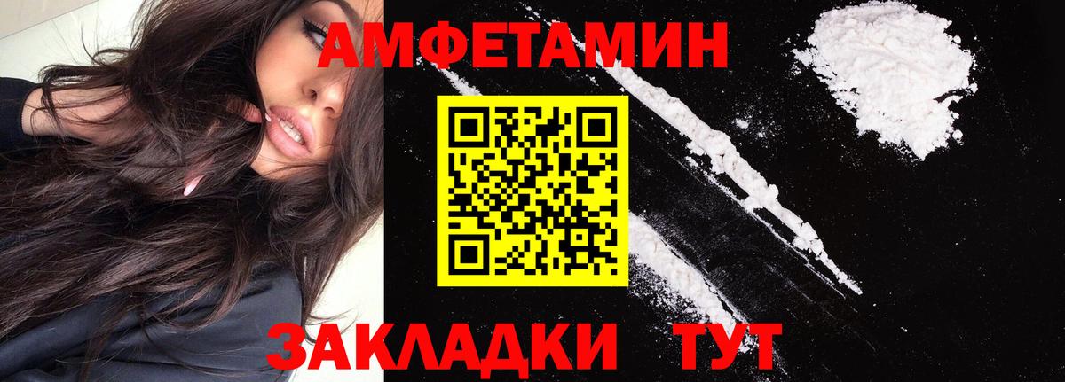 АМФЕТАМИН  Вход с VPN  Чернушка  Amphetamine 98% 