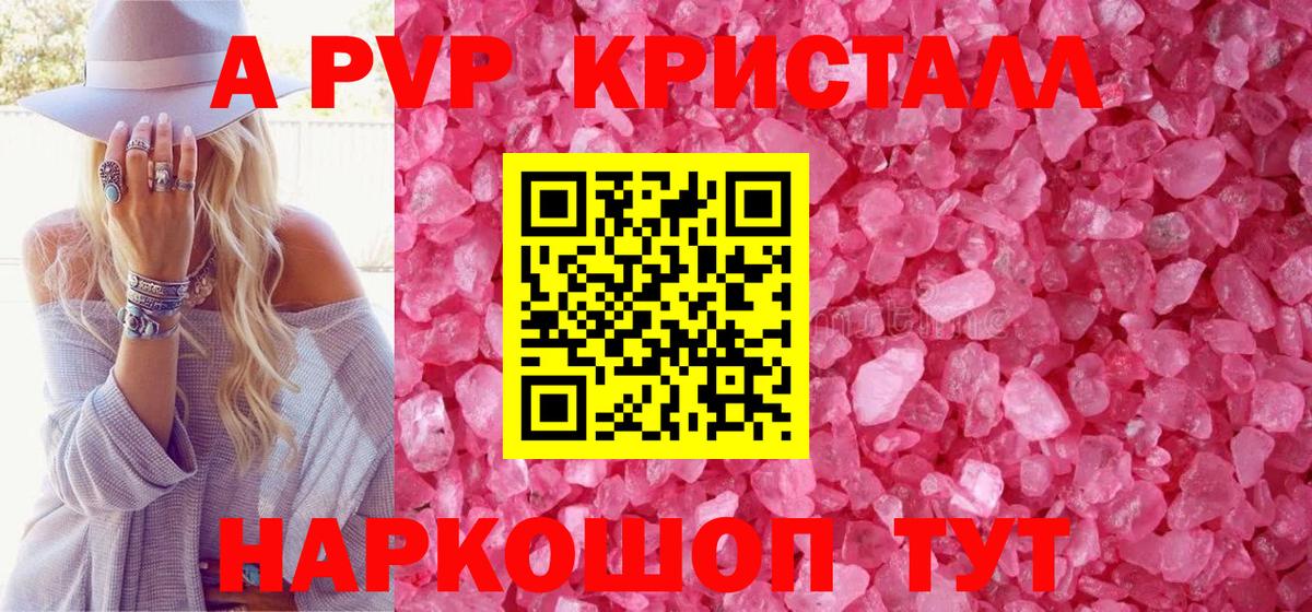 Чернушка  Alpha PVP VHQ  как найти   Вход с VPN  A-PVP СК КРИС  Alfa_PVP Crystall 