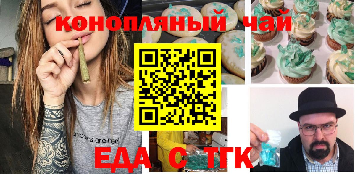 Печенье с ТГК конопля Чернушка