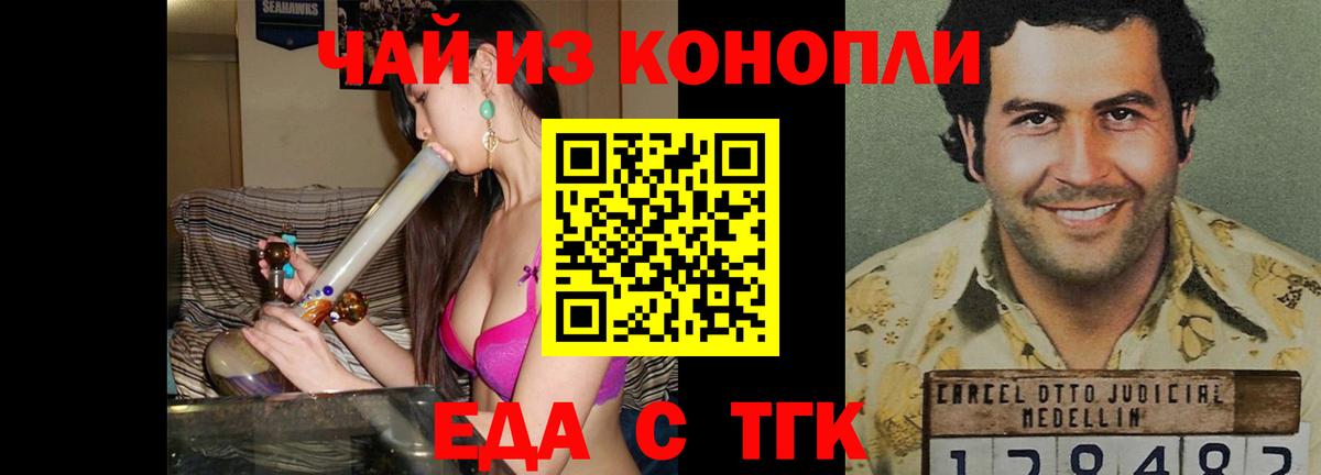 Чернушка  Еда ТГК марихуана  Вход с VPN 