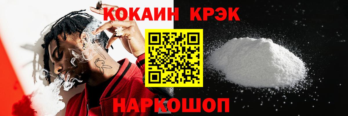 Cocaine 97% Чернушка