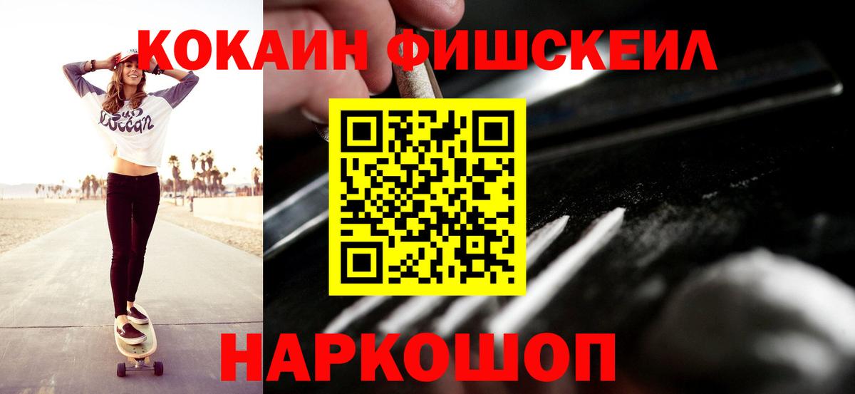 COCAIN Перу  COCAIN 97%  Cocaine  Вход с VPN  Чернушка 