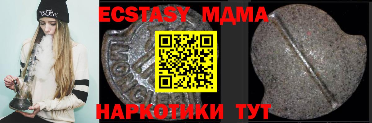 МДМА Molly Чернушка