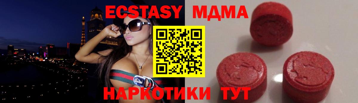 MDMA  Вход с VPN  Чернушка  MDMA молли 
