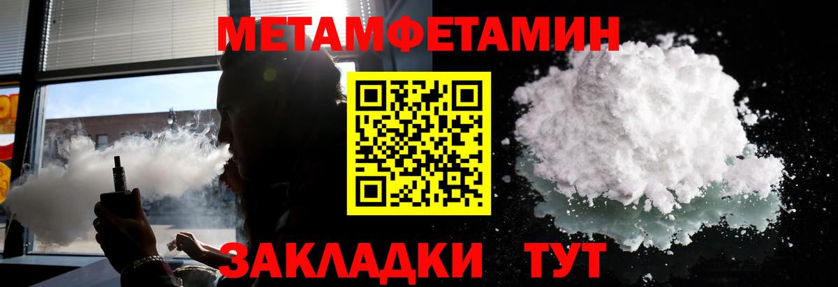 МЕТАМФЕТАМИН  Метамфетамин Methamphetamine  Метамфетамин Methamphetamine  Вход с VPN  Чернушка 